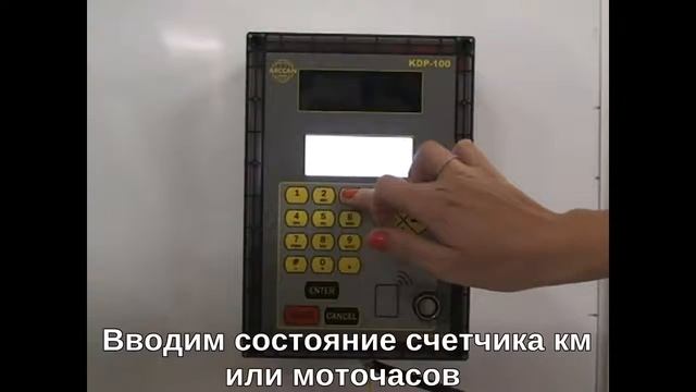 Система управления топливом Swimer - ПРО-АЗС смотреть онлайн