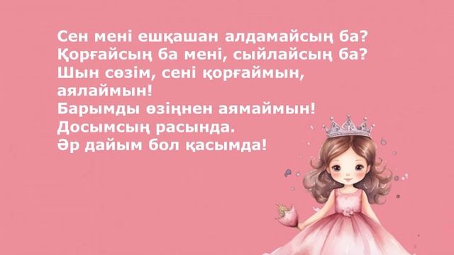 Қуыршақ Барби - Жанболат & Жазира (текст песни) смотреть онлайн