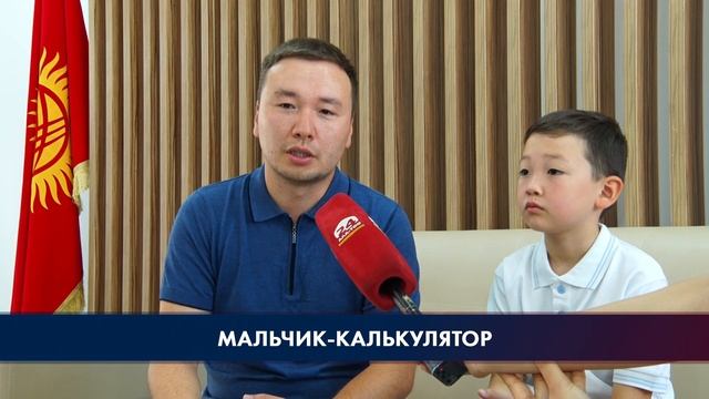 МАЛЬЧИК-КАЛЬКУЛЯТОР / Маленький Айдарбек удивил феноменальной скоростью счета зрителей и жюри смотреть онлайн