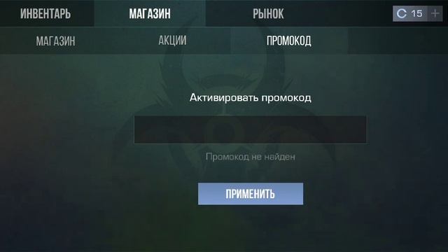 Проверка Промокодов в Standoff 2 (Часть 1) смотреть онлайн