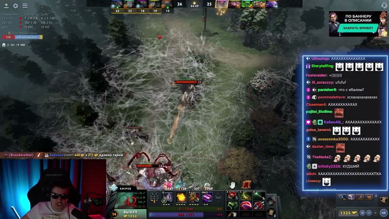 Усач сгореу |Golovach Dota 2 смотреть онлайн