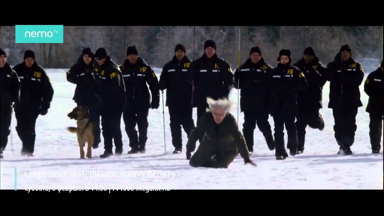 Nemo TV – "Секретные материалы: Хочу верить" смотреть онлайн