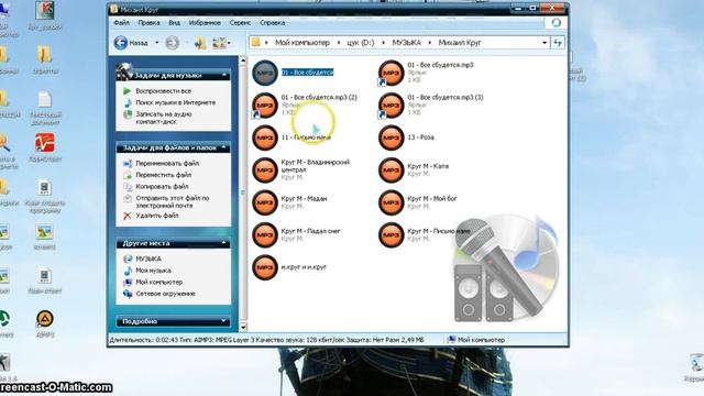 MP3 смотреть онлайн