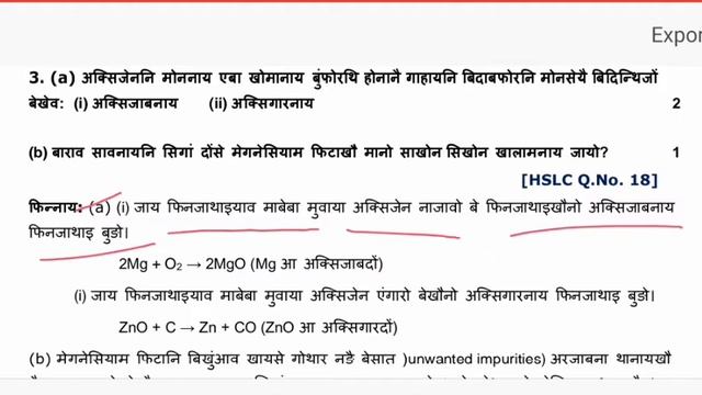 Chapter 1 | Most Important Questions | NCERT Class 10 Science | Bodo Medium | Part 4 смотреть онлайн