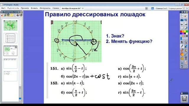 Алгебра 10, неделя 24, 2016-17 смотреть онлайн