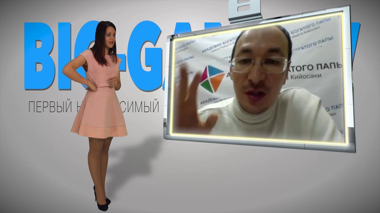 BIG GAME tv Интервью с лидерами Рустам Мухаметгалеев ДЕНЬГИ ИЗ ВОЗДУХА смотреть онлайн