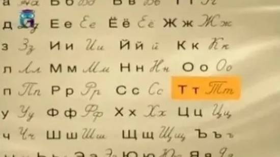 Буква "Т" смотреть онлайн