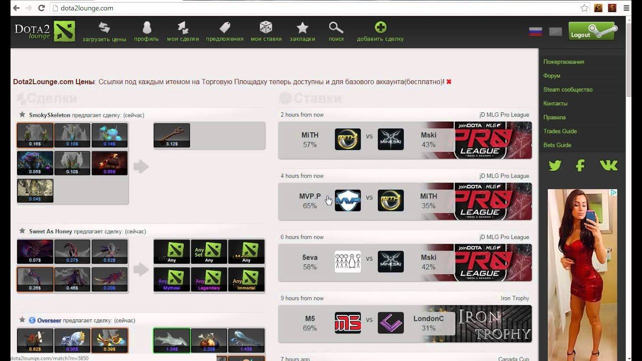 Прогноз ставок D2L на 25.02.2015 смотреть онлайн