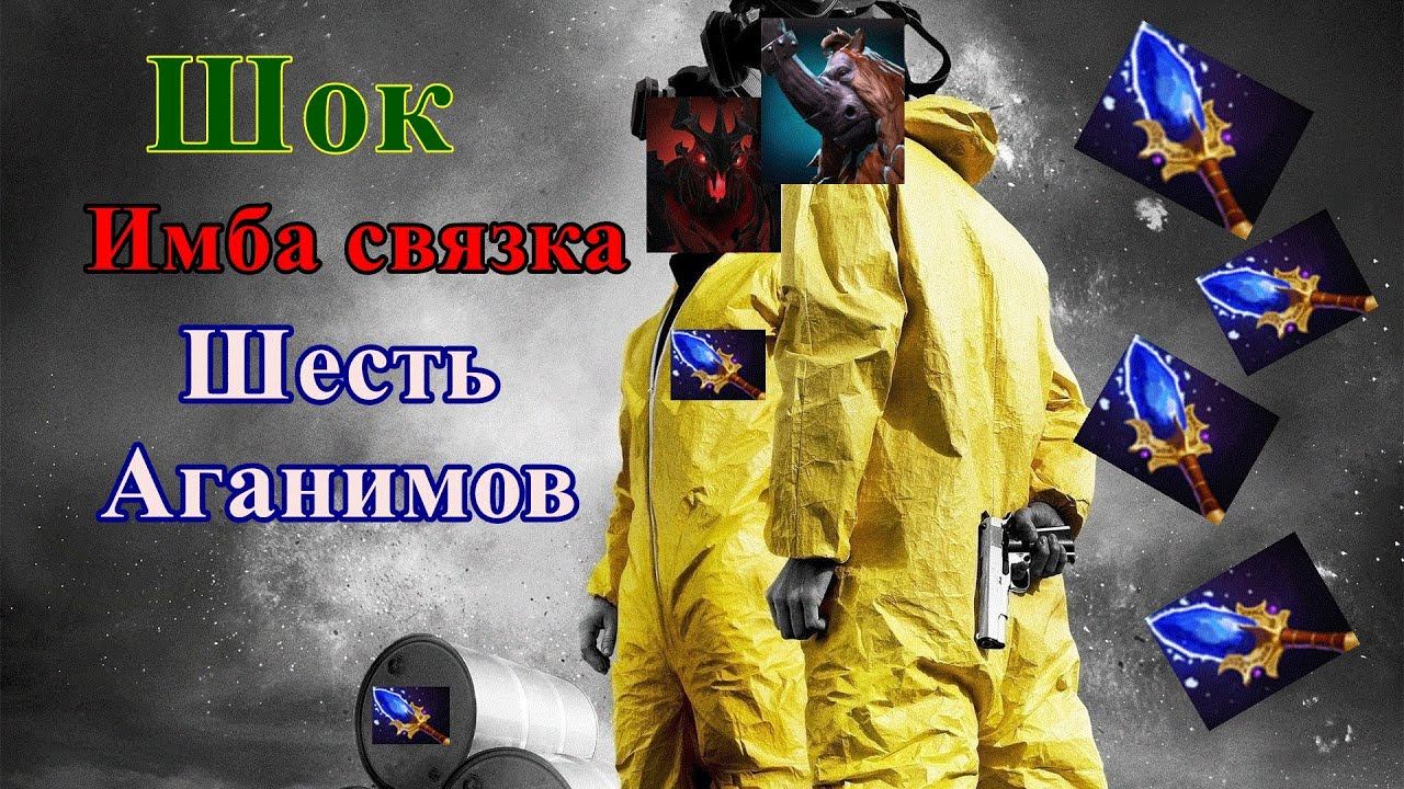 Самая весёлая связка героев в доте! 100% win rate! Магнус и сф нагибают! Dota wtf Дота втф отдыхает смотреть онлайн