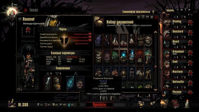 Darkest Dungeon#53-Продолжение поисков(Голос Бури) смотреть онлайн