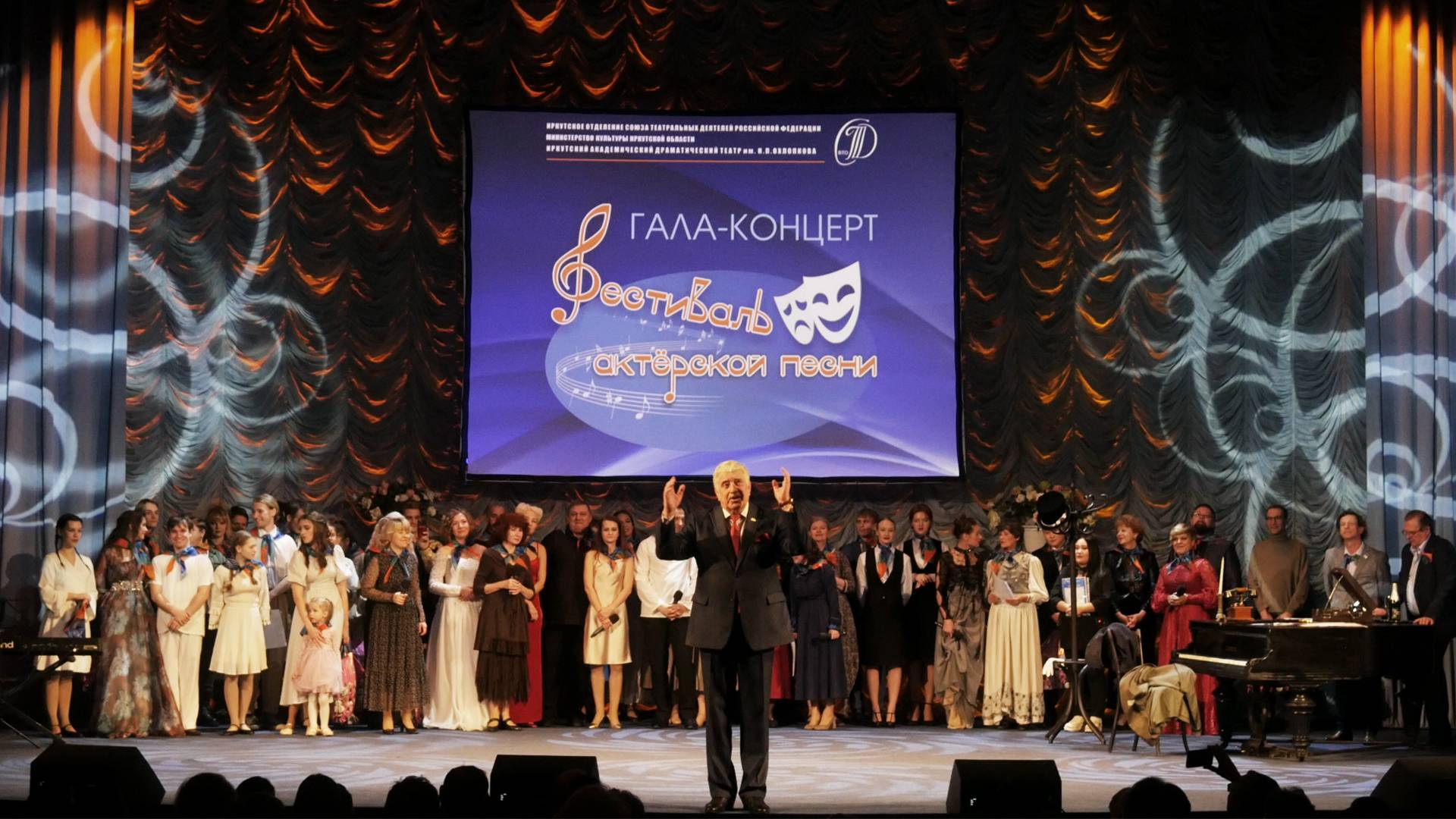 Гала-концерт Актёрской песни 2024 - анонс смотреть онлайн
