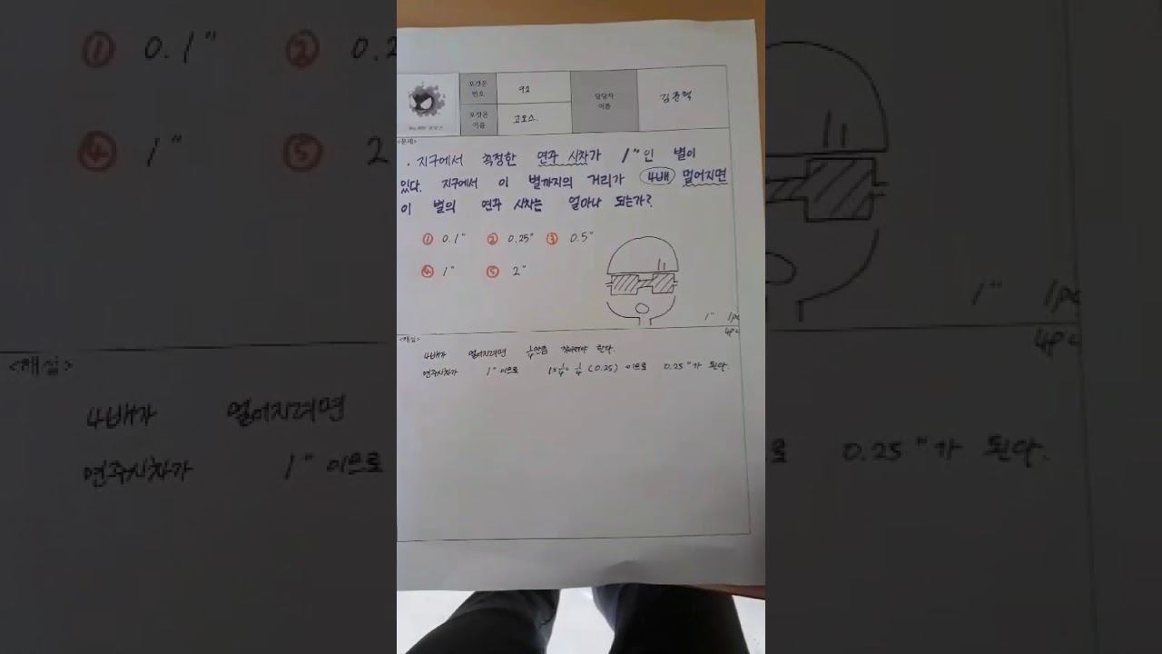 평택중 3-1 092고오스