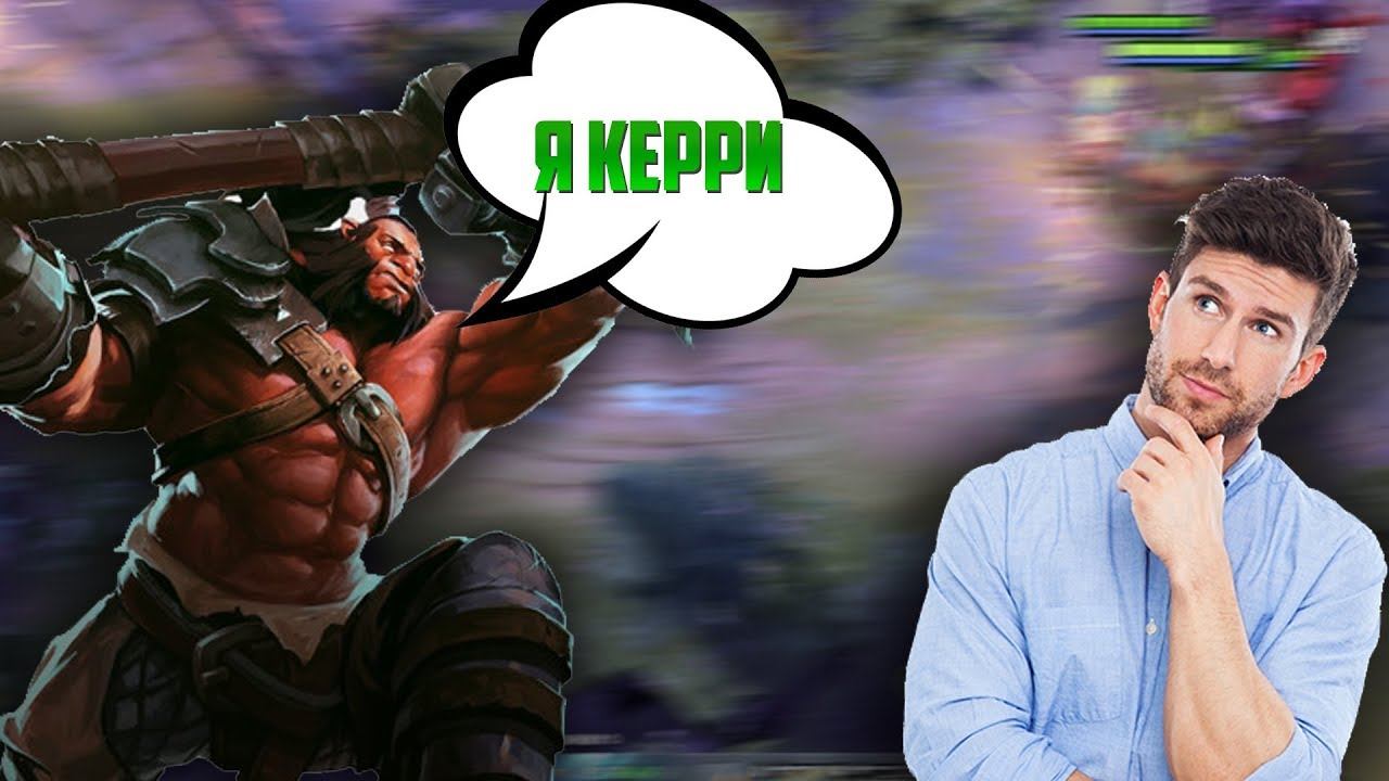 КОРОЧЕ ГОВОРЯ ТИММЕЙТЫ В ДОТЕ 2.АКС ГЕНИЙ!!! смотреть онлайн