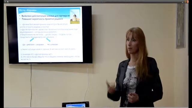 Тренинг по продажам Филимонова Татьяна смотреть онлайн