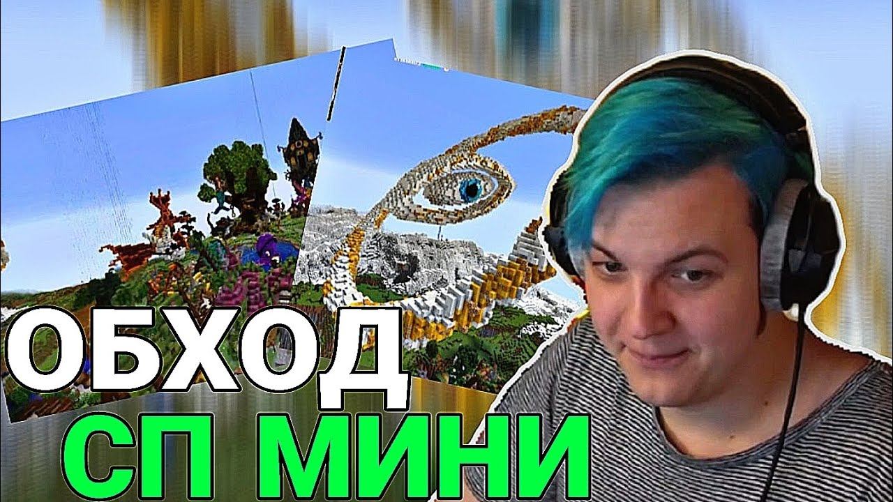 Пятёрка и Остер на обохде #СП Мини(Нарезка стрима фуга ТВ) смотреть онлайн