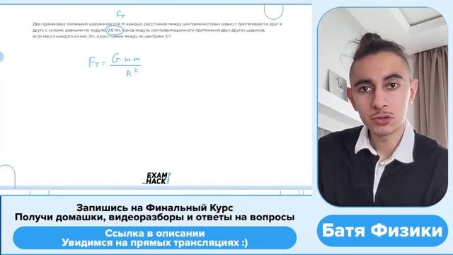 Два одинаковых маленьких шарика массой m каждый, расстояние между центрами которых равно r - №33937 смотреть онлайн