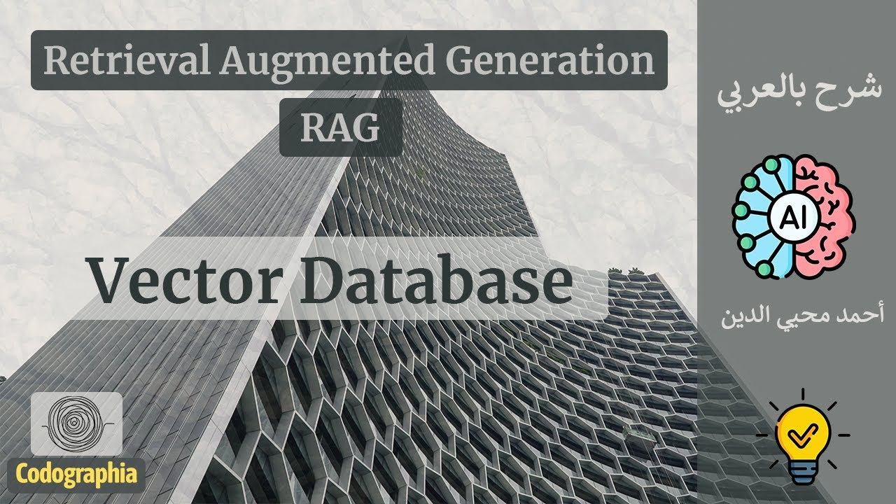 Vector Database and Retrieval Augmented Generation (RAG) يعني ايه смотреть онлайн
