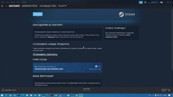 Смена страны в Steam на Турцию с пополнением и покупками!