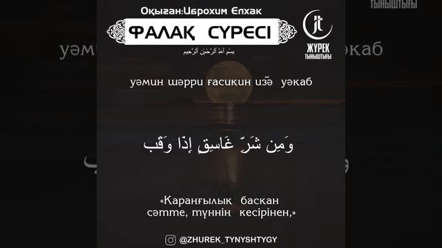 СҮРЕ-ФӘЛАҚ (ҚАЗАҚША) ᴴᴰ смотреть онлайн