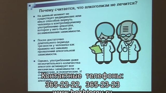 Behterev.wmv смотреть онлайн