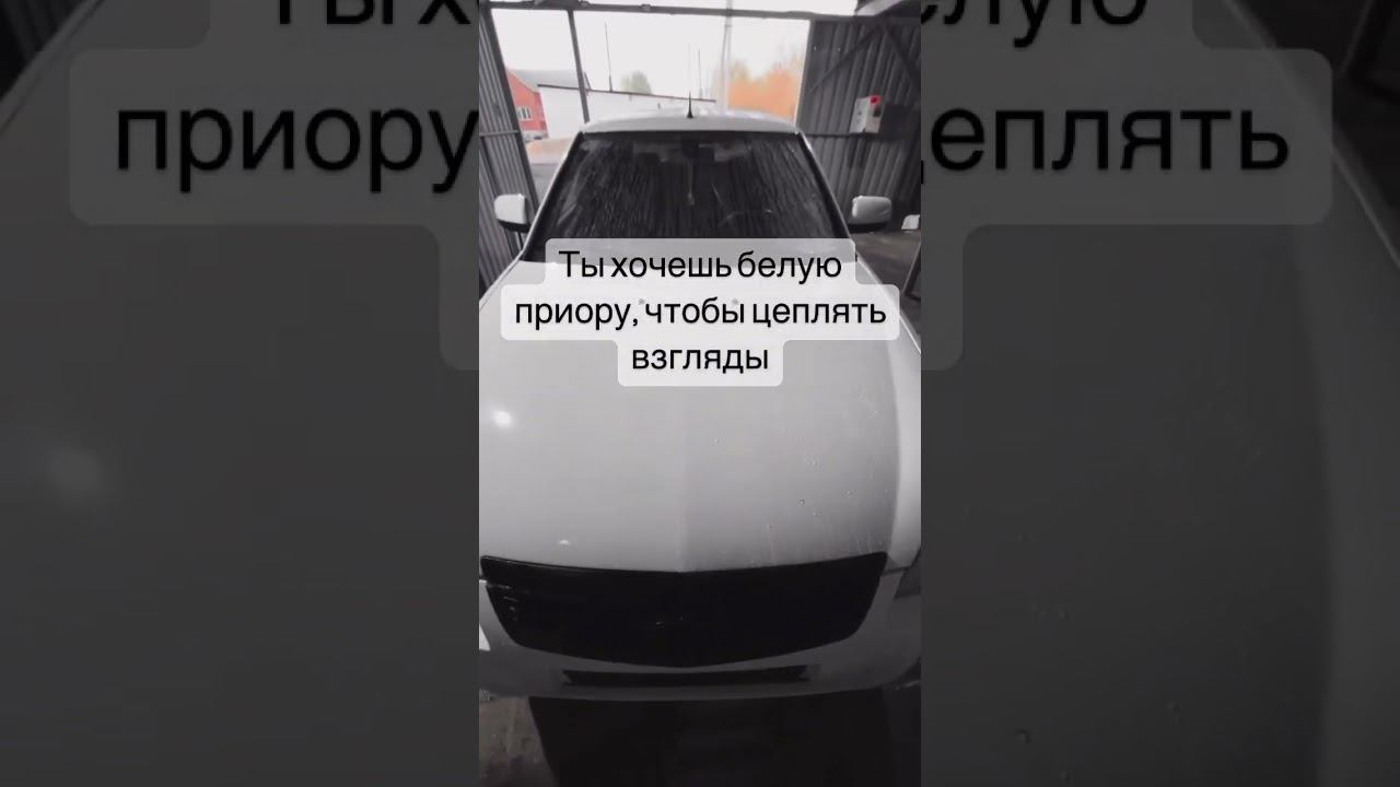 Больше контента inst: kirill.rbn #automobile #car #vibes #авто #funny #юмор #snow #автозвук #priora смотреть онлайн