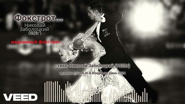 Фокстрот...[foxtrot] смотреть онлайн