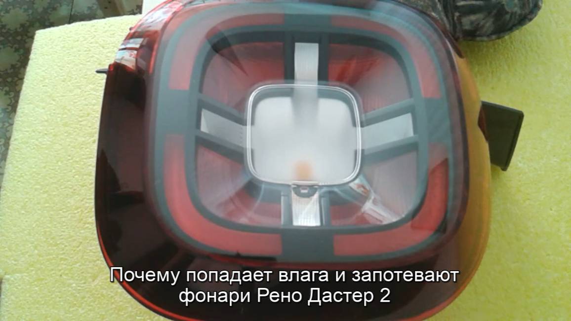 Почему попадает влага и запотевают фонари Рено Дастер 2 смотреть онлайн