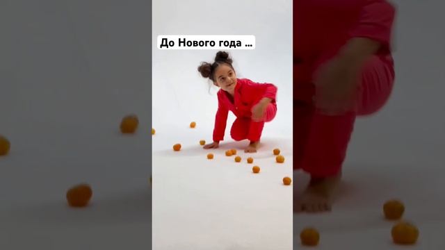 Ураааа!С наступающииим#новыйгодскоро#новыйгод #новогодняя#новогоднеенастроение #newyear смотреть онлайн