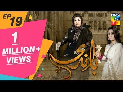 Baandi Episode #19 HUM TV Drama 25 January 2019 смотреть онлайн