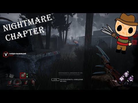 (Dead by Daylight - Freddy) Крюгер спустился в подвал смотреть онлайн