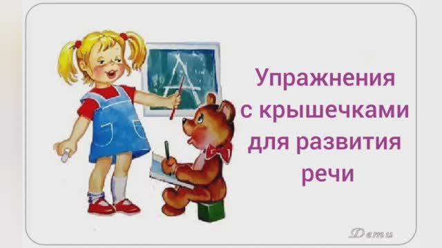 4. Мищихина Л.В., Корнеева И.В. (крышечки)