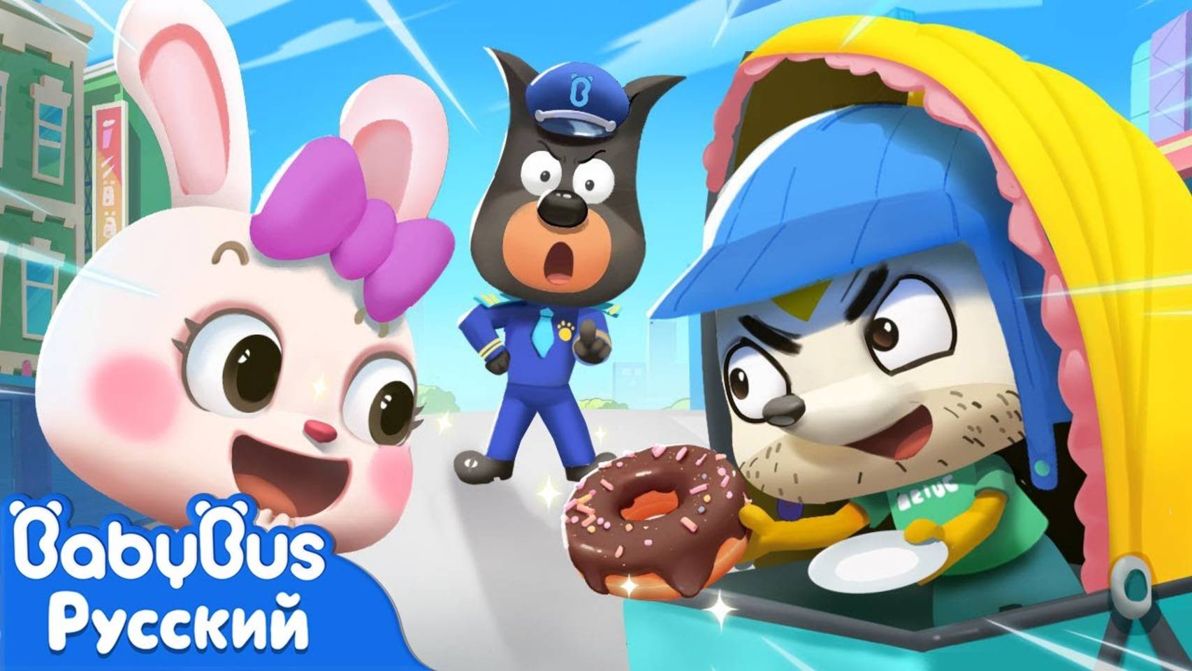 Вовсе не ребенок! | Опасность в жизни | Новый эпизод Шерифа Лабрадора | Мультик для детей | BabyBus смотреть онлайн