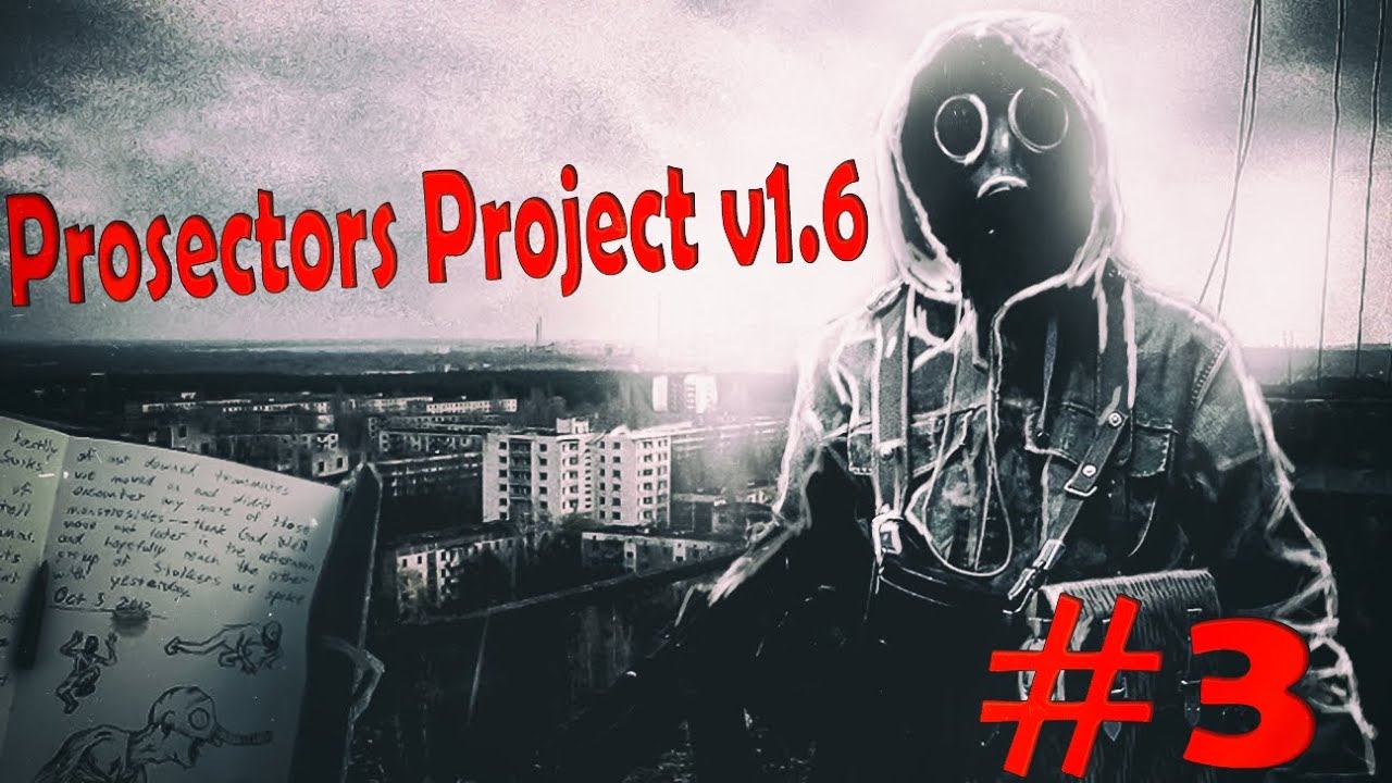 STALKER Prosectors Project 1.6► Стрим #3 смотреть онлайн