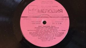 2 ГРУЗИНСКИЕ ПЕСНИ 2