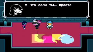 Deltarune(Дельта-руна)(chapter 2) прохождение #11 Второй эпизод