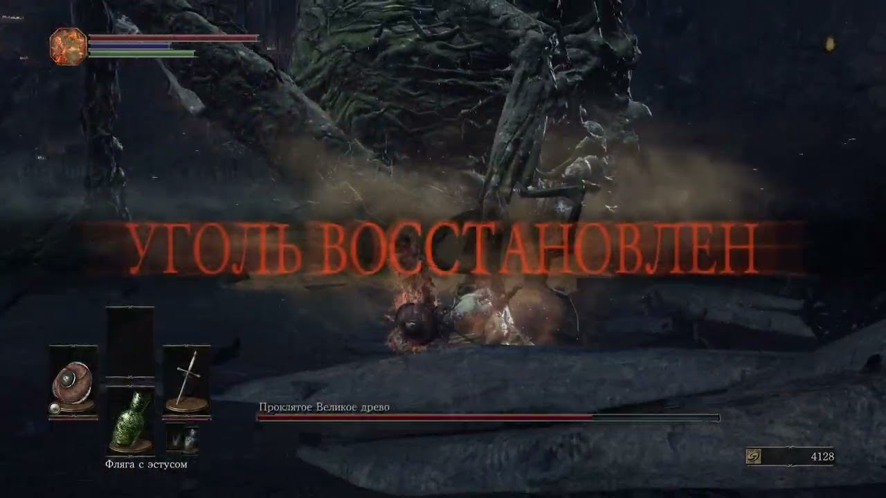 Водяной по Dark Souls 3 - Огромное дерево с яйцами - #4 часть смотреть онлайн