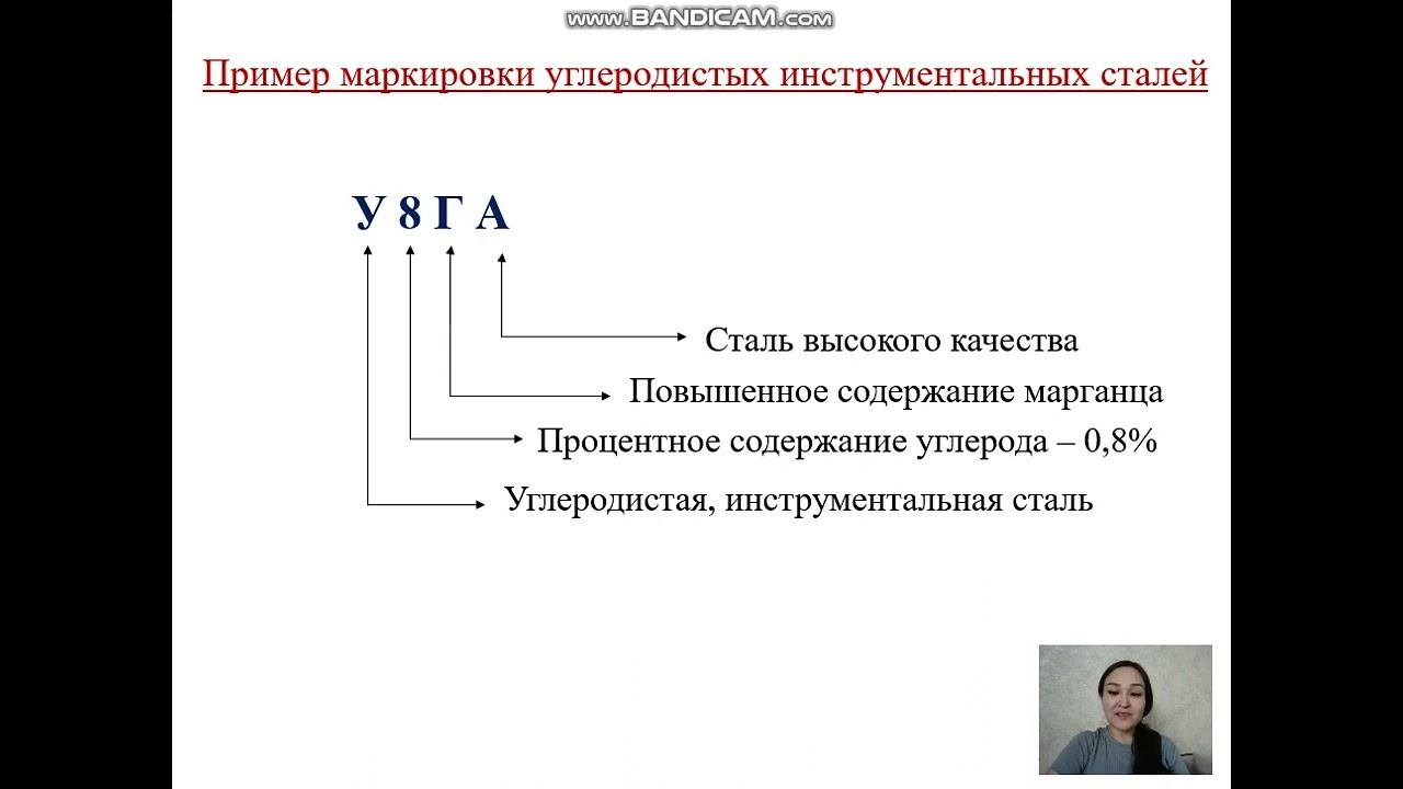 Видео-урок «Инструментальные стали». Преподаватель Оралбай Тансулу Канатовна смотреть онлайн