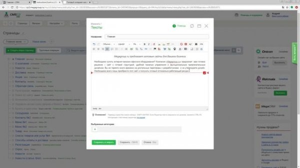 Стили CMS.S3 от Мегагрупп.ру