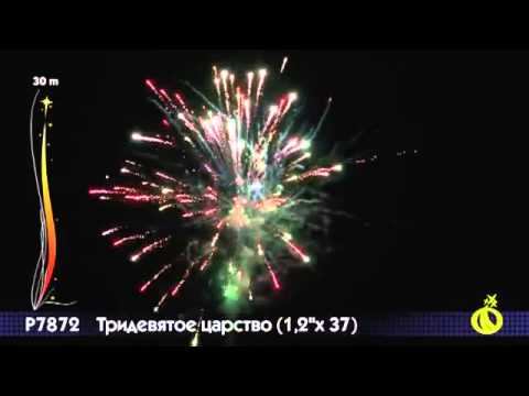 Фейерверк P7872 Тридевятое царство смотреть онлайн