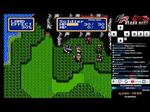 Shining Force 2 "War of the Gods" coop (Clark Kent and Злойхомяк) смотреть онлайн