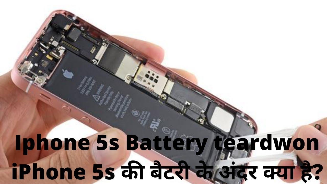 iPhone 5s battery teardown | iPhone 5s बैटरी के अंदर क्या है ? #iphone #battery #teardown #Apple смотреть онлайн