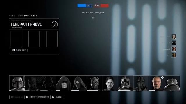 [STAR WARS Battlefront II] ГЕРОИ ПРОТИВ ЗЛОДЕЕВ! ЧТО ЗА МЯСО! смотреть онлайн
