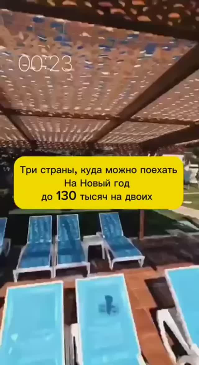 ДЕШЁВЫЕ ТУРЫ С МОРЕМ НА НОВЫЙ ГОД смотреть онлайн