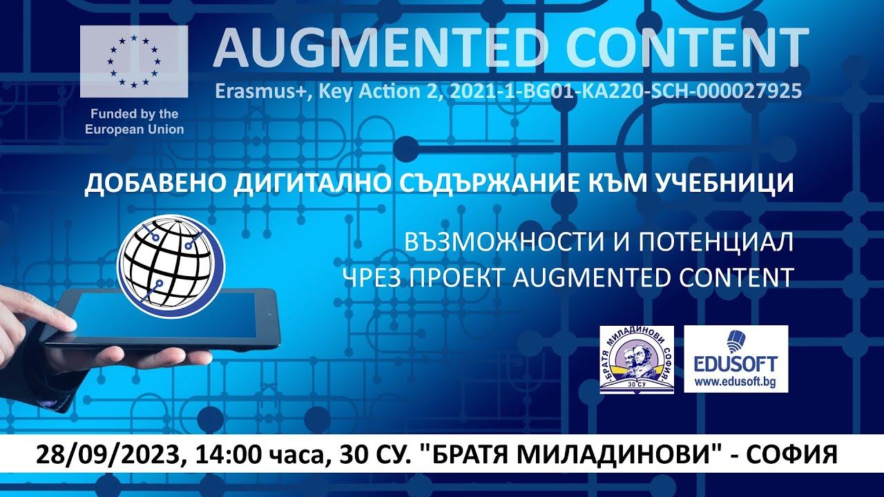 Seminar for Augmented Content in Sofia, Bulgaria (in Bulgarian) смотреть онлайн