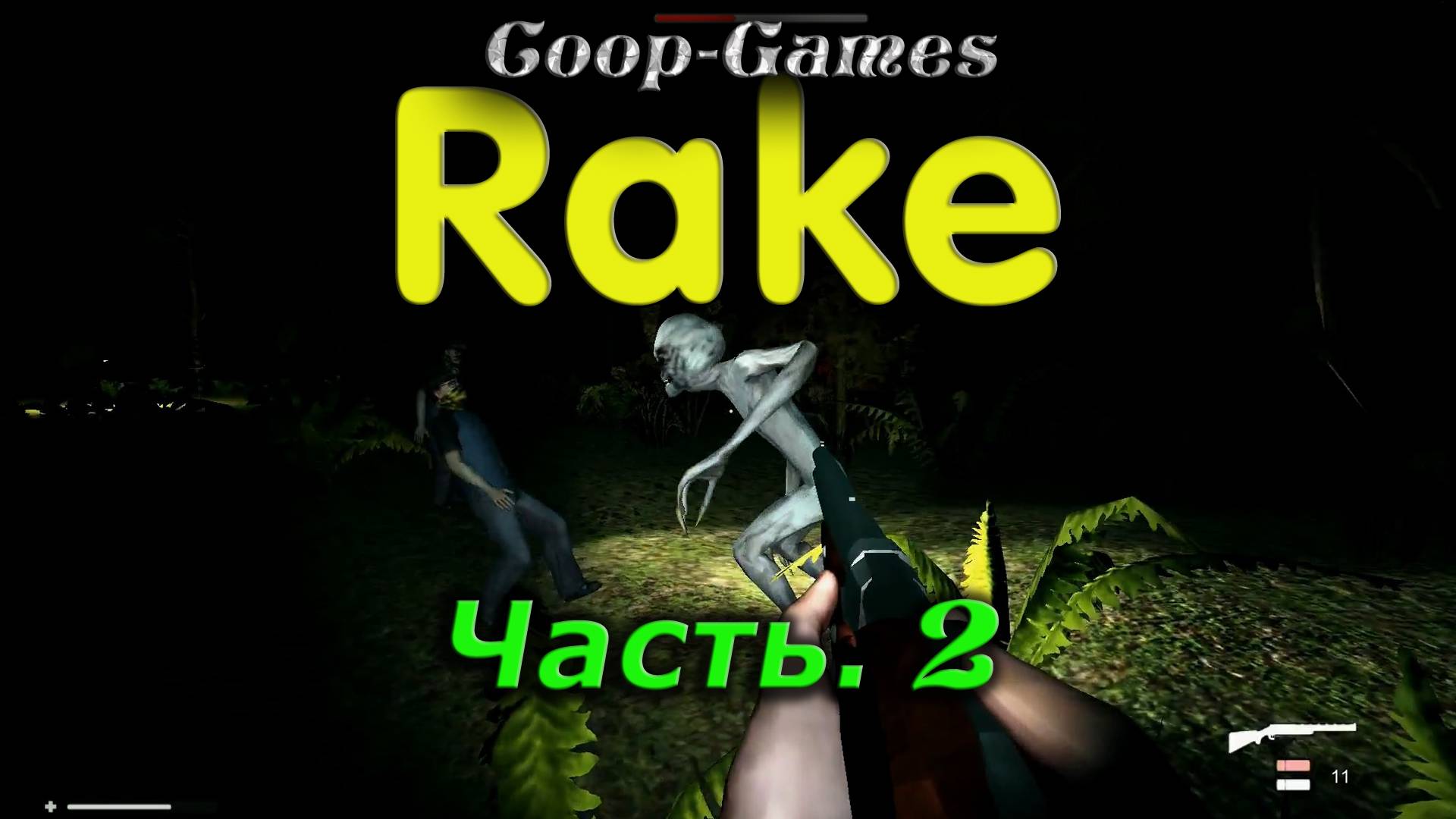 CoopGames #115 Rake. Часть 2 Победа