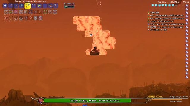 New Yharon Calamity v1.4.5.001 смотреть онлайн
