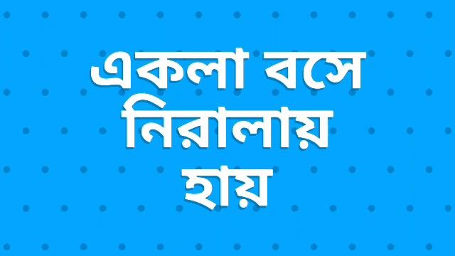 Tomai poreche mone Kishore bengali adhunik digital karaoke with lyrics смотреть онлайн