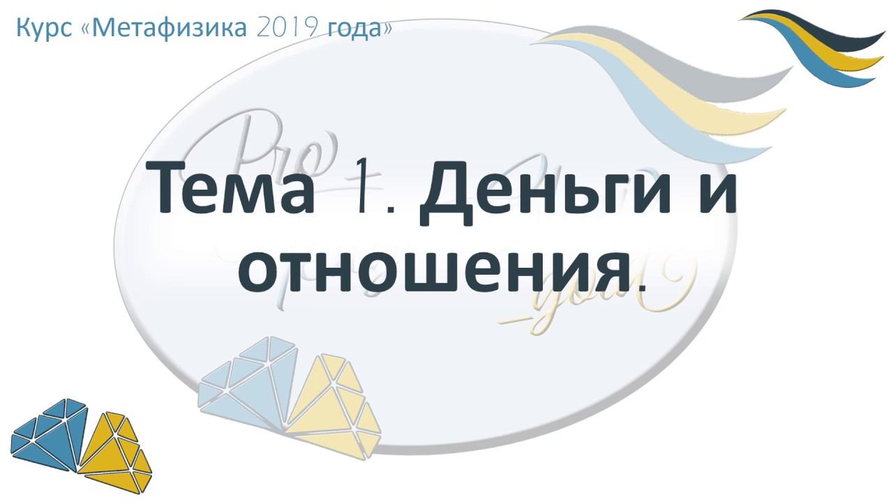 Как найти свои денежные цифры смотреть онлайн