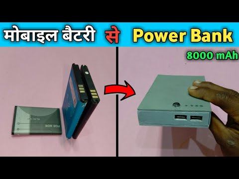 पुरानी मोबाइल बैटरी से बनाओ 8000 mAh Power Bank |🔥 How To Make Power Bank - Using Old Mobile Batter смотреть онлайн