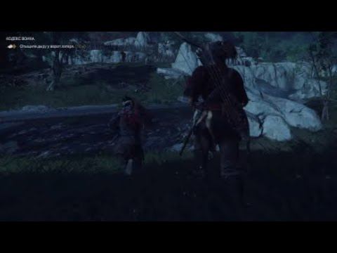 Ghost of Tsushima - Путь вора смотреть онлайн